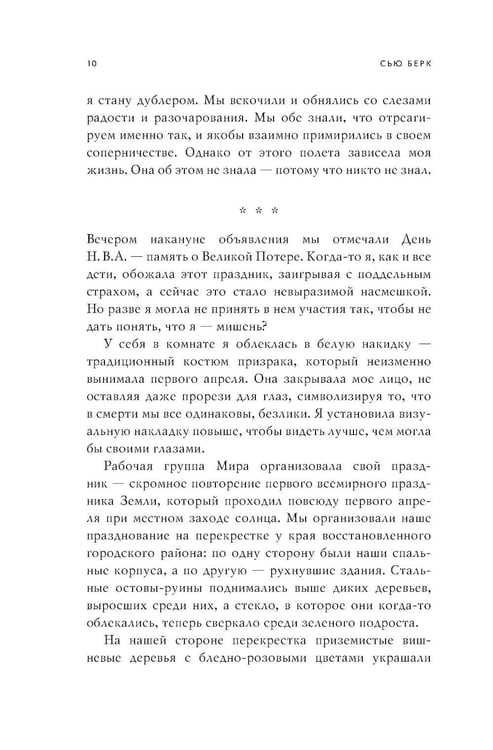 Дополнительное изображение книги «Интерференция»