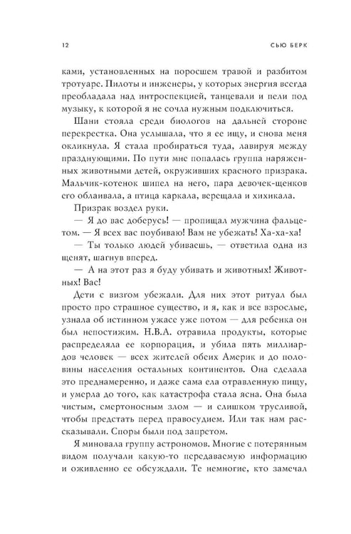 Дополнительное изображение книги «Интерференция»