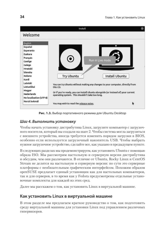 Дополнительное изображение книги «Linux для администраторов, 2-е изд»