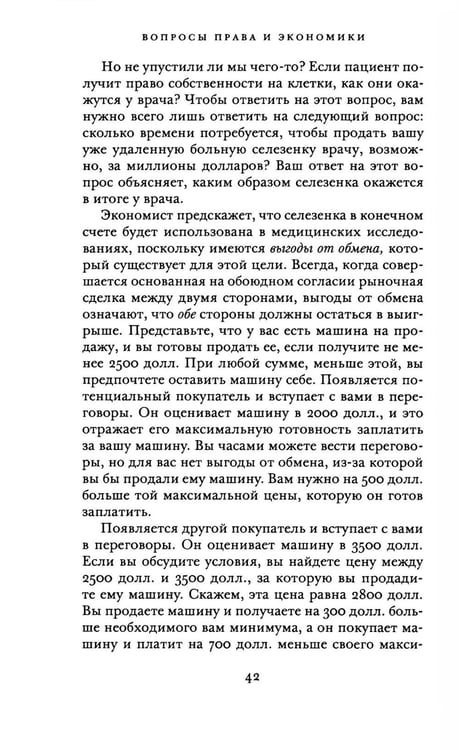 Дополнительное изображение книги «Вопросы права и экономики»