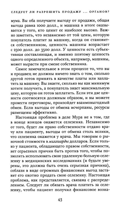 Дополнительное изображение книги «Вопросы права и экономики»