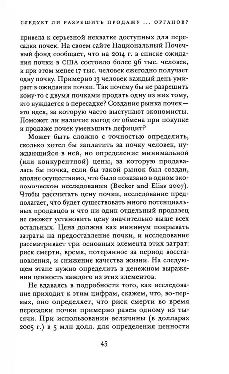 Дополнительное изображение книги «Вопросы права и экономики»