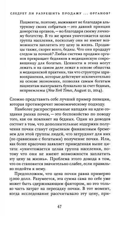 Дополнительное изображение книги «Вопросы права и экономики»