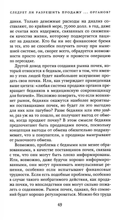 Дополнительное изображение книги «Вопросы права и экономики»