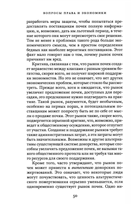 Дополнительное изображение книги «Вопросы права и экономики»