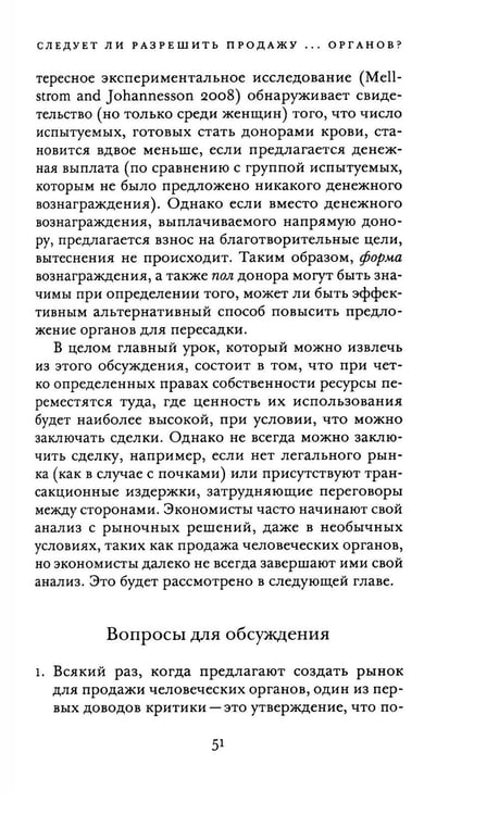 Дополнительное изображение книги «Вопросы права и экономики»