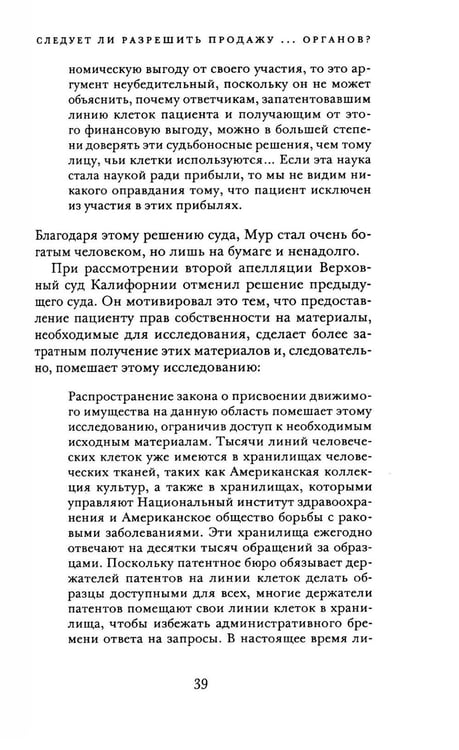 Дополнительное изображение книги «Вопросы права и экономики»