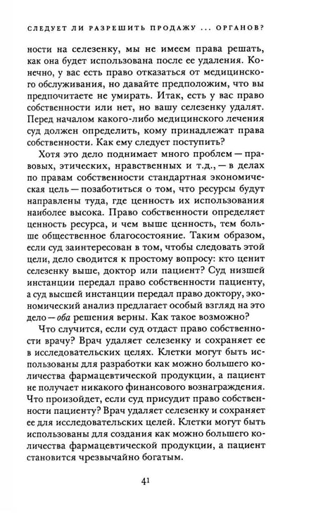 Дополнительное изображение книги «Вопросы права и экономики»