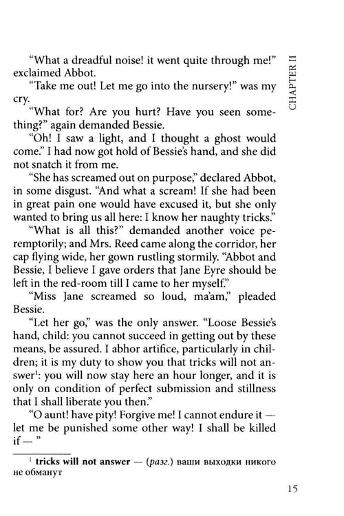 Дополнительное изображение книги «Jane Eyre = Джейн Эйр: книга для чтения на английском языке»