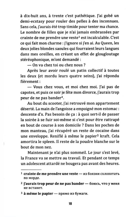Дополнительное изображение книги «L'amour dure trois ans = Любовь живет три года. 99 франков: книга для чтения на французском языке»
