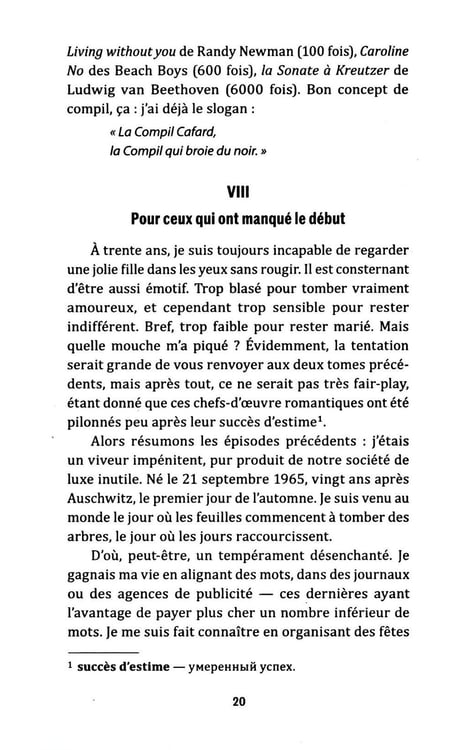Дополнительное изображение книги «L'amour dure trois ans = Любовь живет три года. 99 франков: книга для чтения на французском языке»