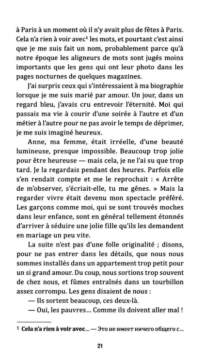Дополнительное изображение книги «L'amour dure trois ans = Любовь живет три года. 99 франков: книга для чтения на французском языке»