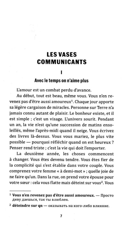 Дополнительное изображение книги «L'amour dure trois ans = Любовь живет три года. 99 франков: книга для чтения на французском языке»