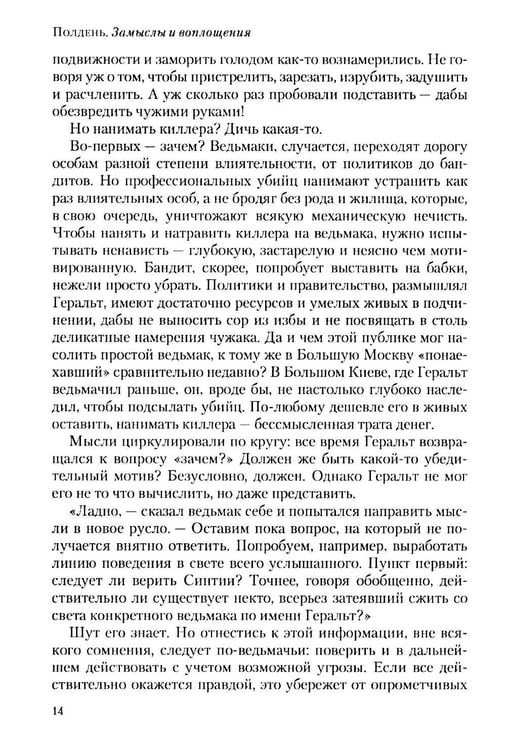 Дополнительное изображение книги «Полдень: Альманах фантастики: Вып. 44»