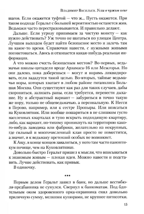 Дополнительное изображение книги «Полдень: Альманах фантастики: Вып. 44»