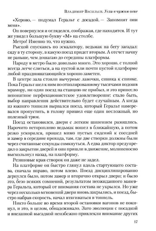 Дополнительное изображение книги «Полдень: Альманах фантастики: Вып. 44»