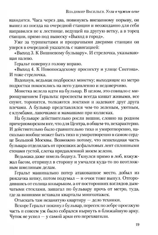 Дополнительное изображение книги «Полдень: Альманах фантастики: Вып. 44»
