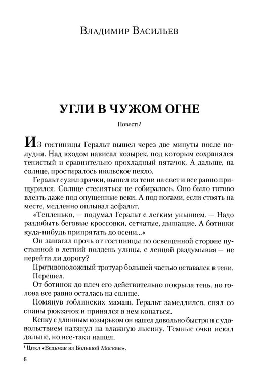 Дополнительное изображение книги «Полдень: Альманах фантастики: Вып. 44»