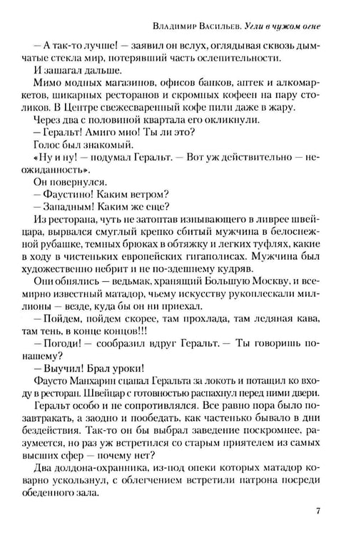 Дополнительное изображение книги «Полдень: Альманах фантастики: Вып. 44»
