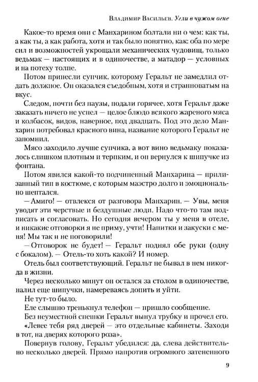 Дополнительное изображение книги «Полдень: Альманах фантастики: Вып. 44»