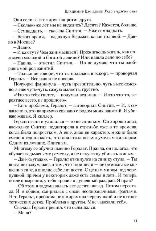 Дополнительное изображение книги «Полдень: Альманах фантастики: Вып. 44»