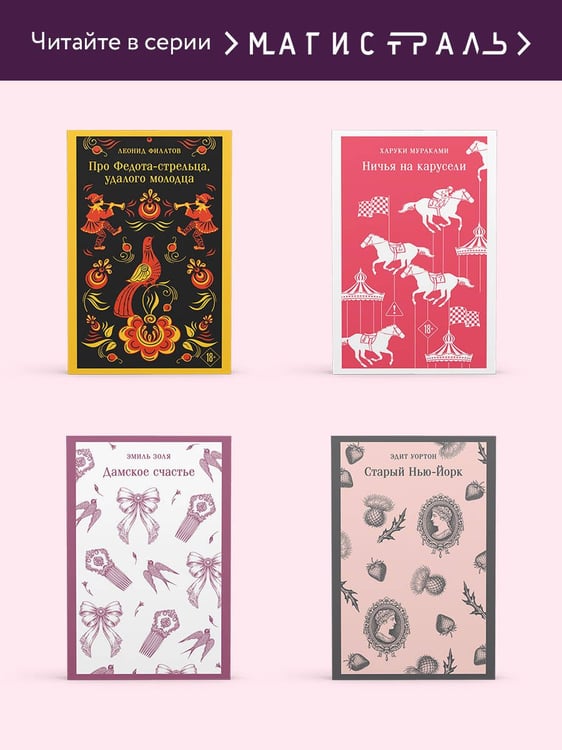 Дополнительное изображение книги «Молодость Дианы. Эксперимент будущего»