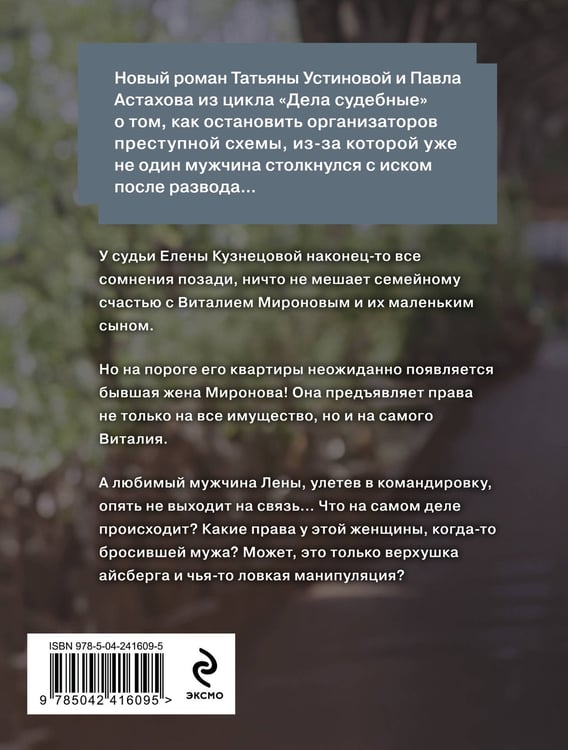 Дополнительное изображение книги «Без брака»