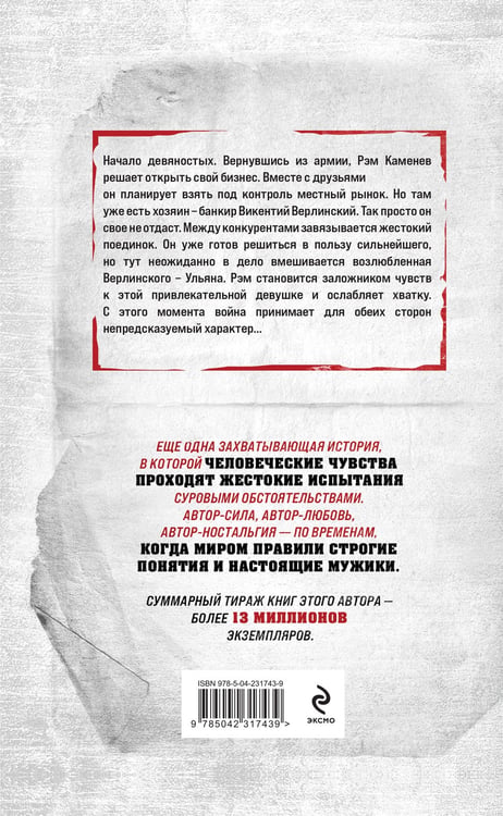 Дополнительное изображение книги «Между пулей и любовью»