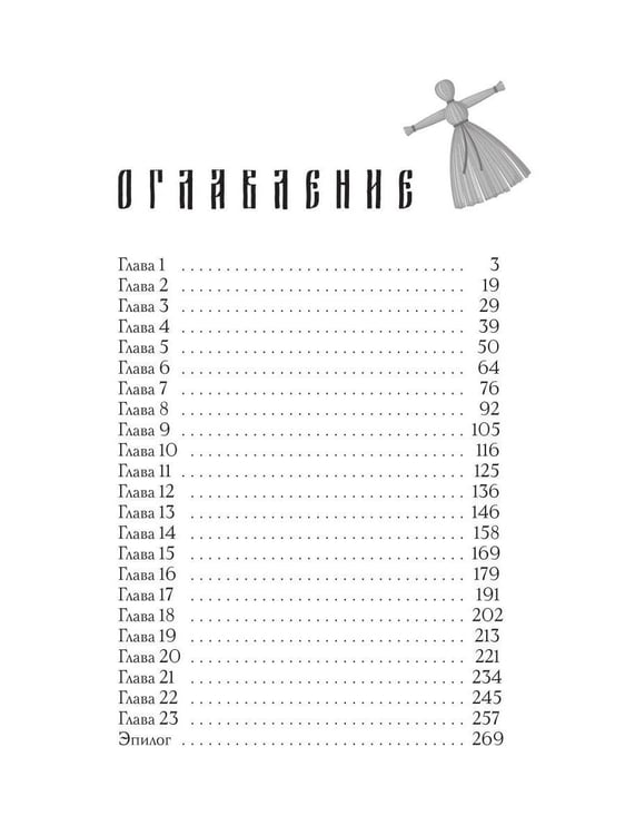 Дополнительное изображение книги «Урманов дар»