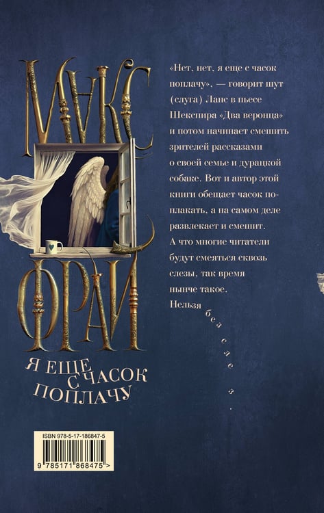 Дополнительное изображение книги «Я еще с часок поплачу»