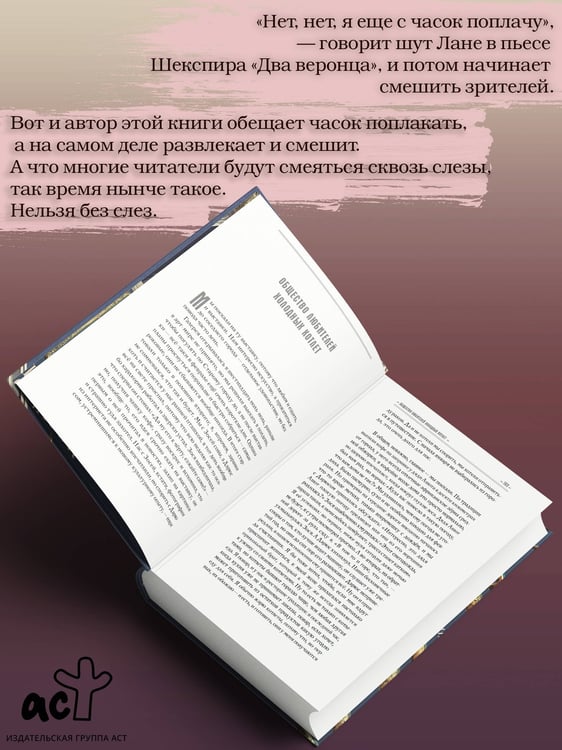 Дополнительное изображение книги «Я еще с часок поплачу»