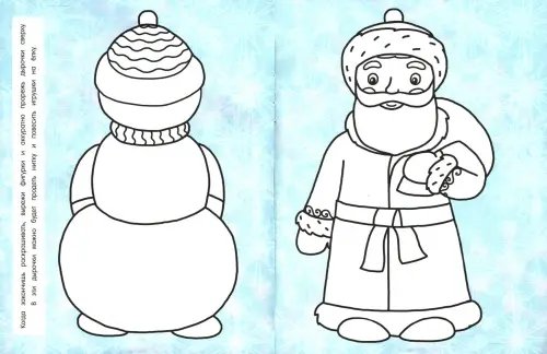 Дополнительное изображение книги «Чудесные поделки. Книжка-мастерилка»
