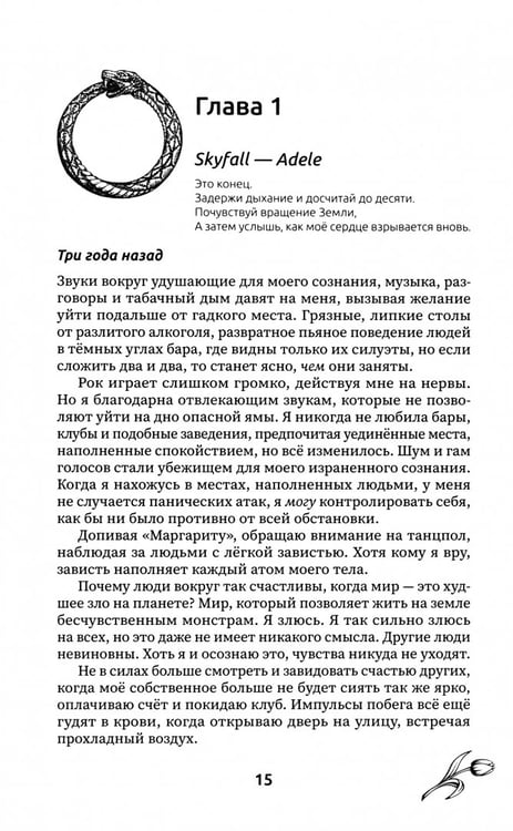 Дополнительное изображение книги «Убита светом, рождена тьмой»