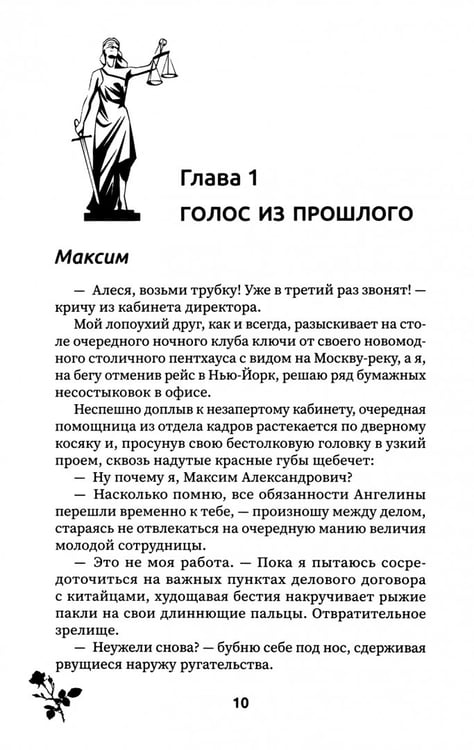 Дополнительное изображение книги «Связаны прошлым»