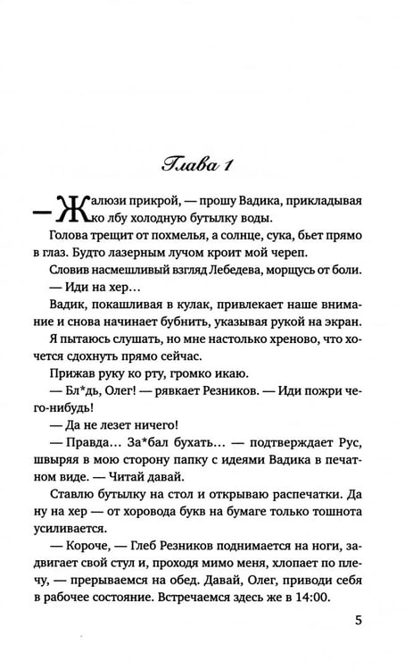 Дополнительное изображение книги «Чужой муж»