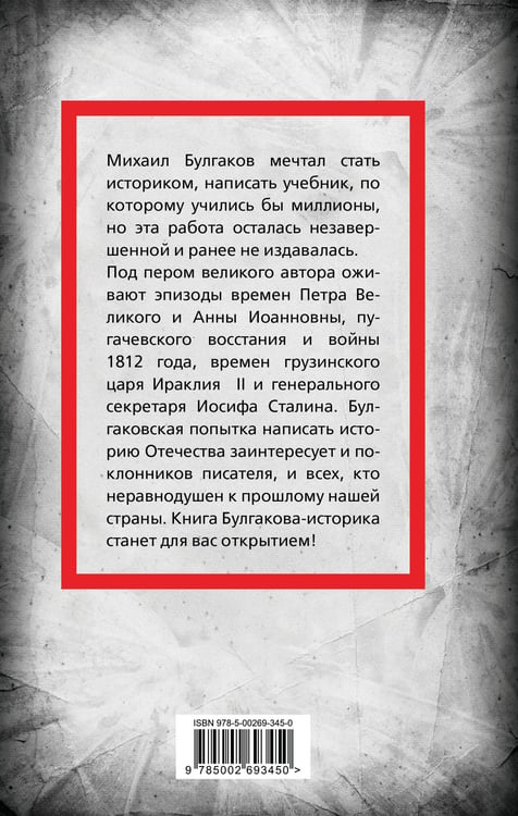 Дополнительное изображение книги «Происхождение нашего народа. Заметки об истории»