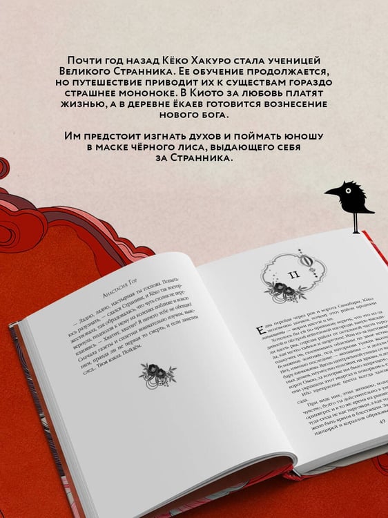 Дополнительное изображение книги «Сказания о ёкаях»