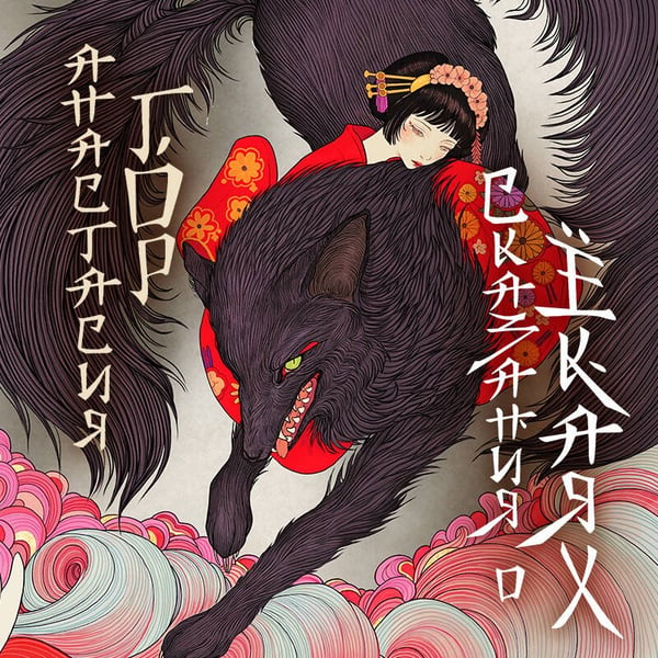 Дополнительное изображение книги «Сказания о ёкаях»