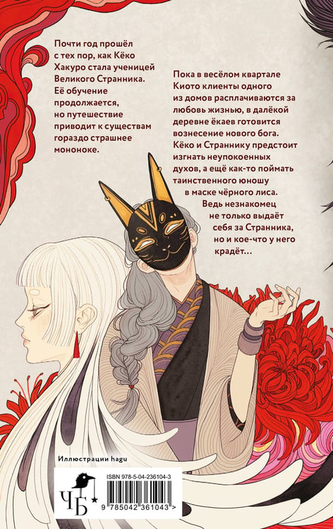 Дополнительное изображение книги «Сказания о ёкаях»