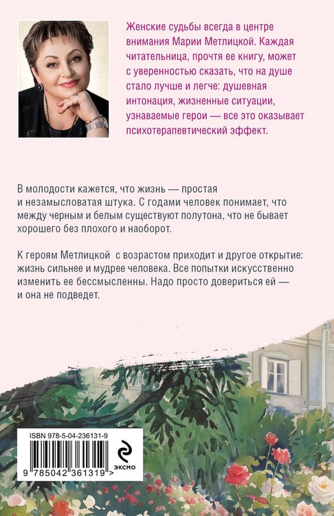 Дополнительное изображение книги «То, что сильнее»