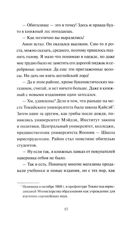 Дополнительное изображение книги «Книжная лавка с ароматом кофе»