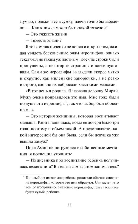 Дополнительное изображение книги «Книжная лавка с ароматом кофе»