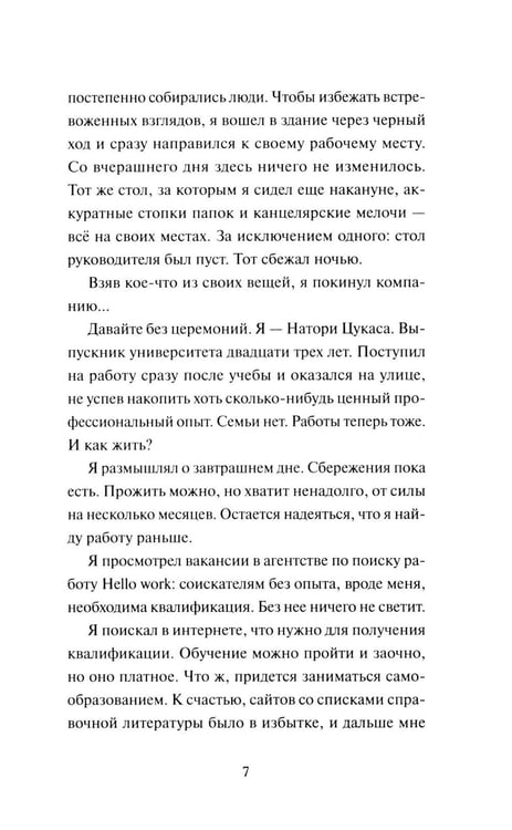 Дополнительное изображение книги «Книжная лавка с ароматом кофе»