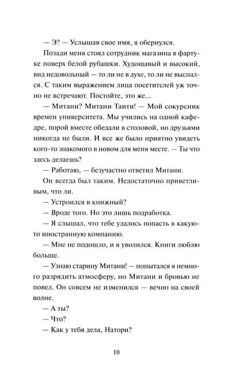 Дополнительное изображение книги «Книжная лавка с ароматом кофе»