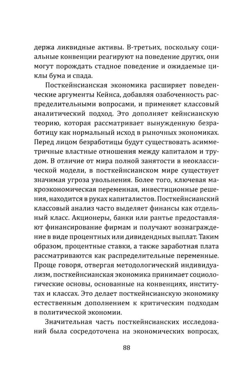 Дополнительное изображение книги «Двенадцать воронов над миром. Апокалипсис мировой экономики»