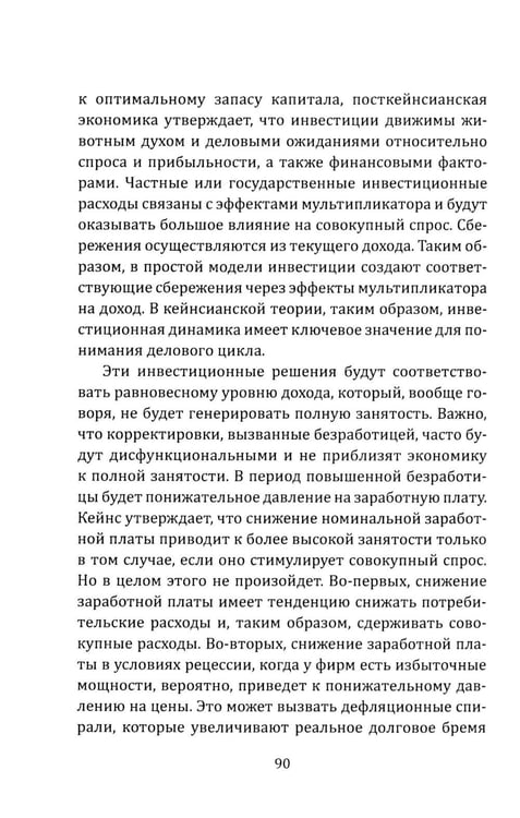 Дополнительное изображение книги «Двенадцать воронов над миром. Апокалипсис мировой экономики»
