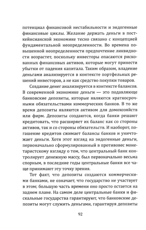 Дополнительное изображение книги «Двенадцать воронов над миром. Апокалипсис мировой экономики»