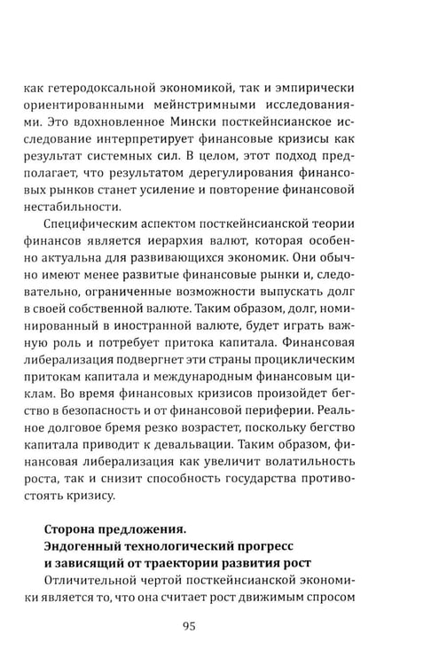 Дополнительное изображение книги «Двенадцать воронов над миром. Апокалипсис мировой экономики»