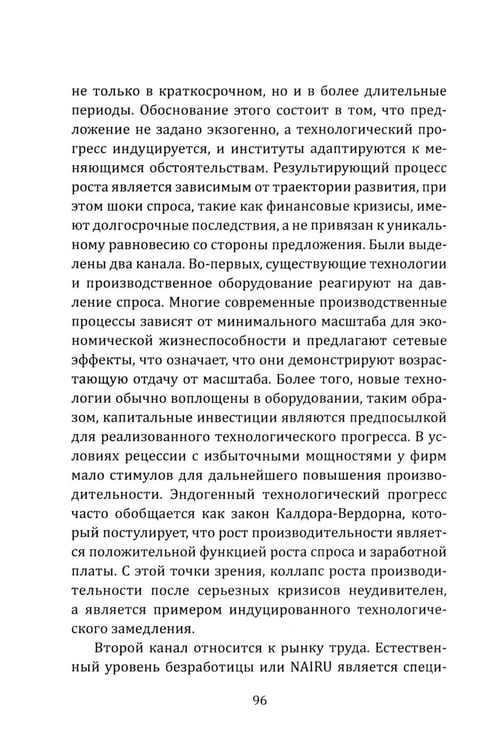 Дополнительное изображение книги «Двенадцать воронов над миром. Апокалипсис мировой экономики»