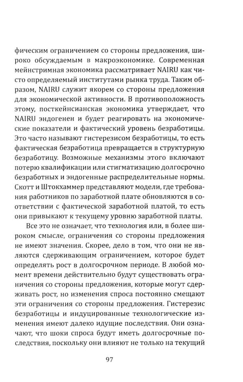 Дополнительное изображение книги «Двенадцать воронов над миром. Апокалипсис мировой экономики»